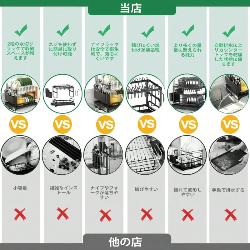 整う暮らし 2段水切りラック